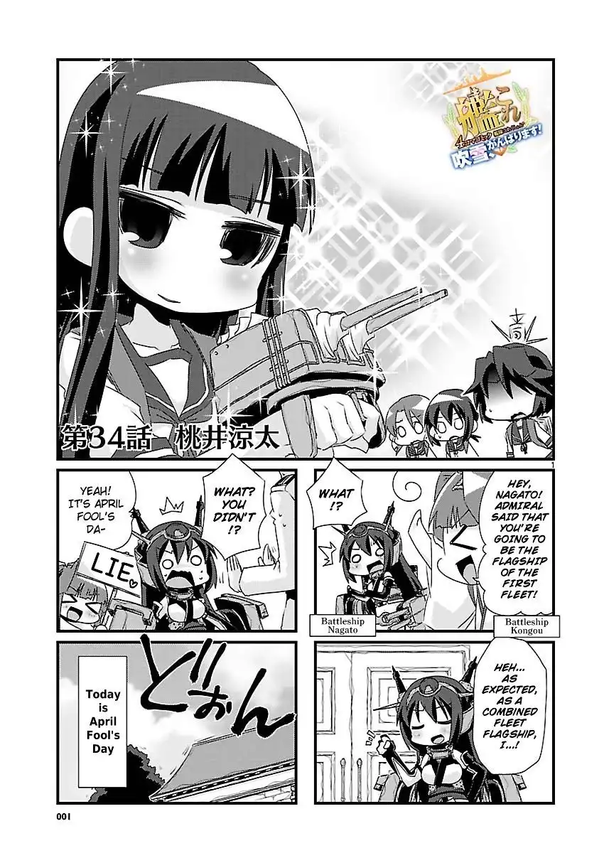 Kantai Collection - Kankore - 4-koma Comic - Fubuki, Ganbarimasu! Chapter 34 1